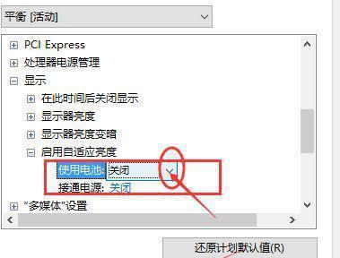 显示器亮度突然变低，应该怎么办（简单解决方法和预防措施）  第1张