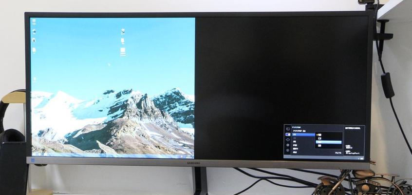 三星940显示器调色方法-打造绚丽视觉体验（享受精致画质的秘诀）  第1张