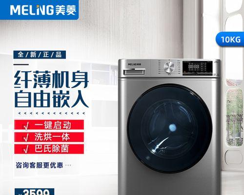 美菱滚筒洗衣机E07故障代码的原因及解决方法（详解E07故障代码及解决方案）  第1张