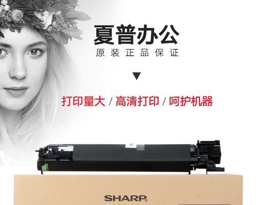 如何更换以夏普复印机的硒鼓（详细教程带你轻松更换硒鼓）  第1张