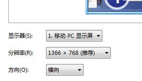 解决电脑屏幕出现黑边的方法（黑边问题的原因及如何调整屏幕分辨率）  第1张