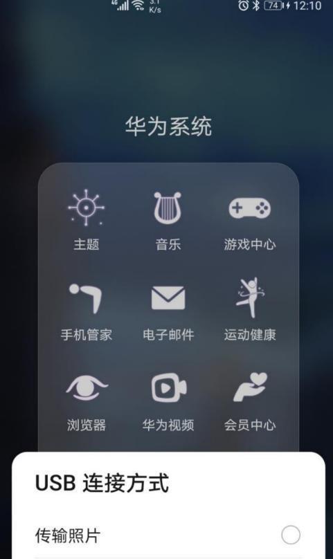 轻松找回遗失的照片（30秒教你恢复宝贵的记忆）  第1张