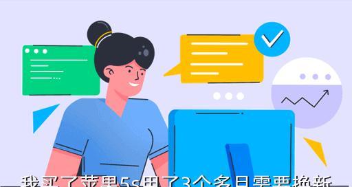 苹果更换电池费用揭秘（了解苹果电池更换的费用及相关政策）  第1张