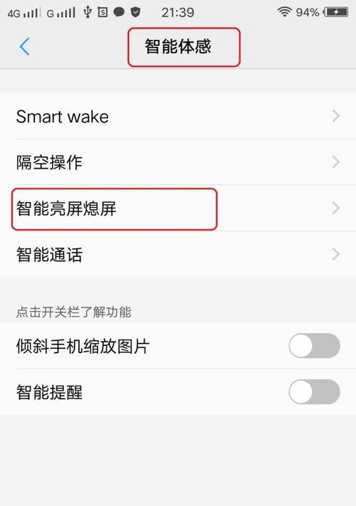 轻松掌握vivo手机截屏和截长图技巧（vivo手机截屏和截长图功能简介及实用技巧）  第1张