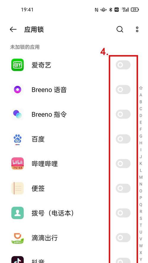 OPPO手机照片私密查看技巧（如何利用OPPO手机的私密查看功能保护个人照片安全）  第1张