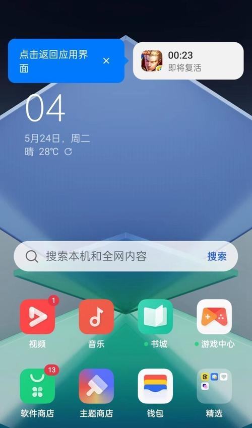 如何破解OPPO手机密码（操作步骤详解）  第1张