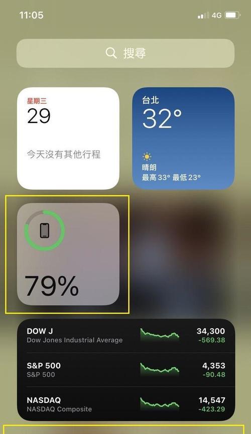 如何正确设置苹果电池百分比（简单教程帮助您准确掌握电量管理技巧）  第1张
