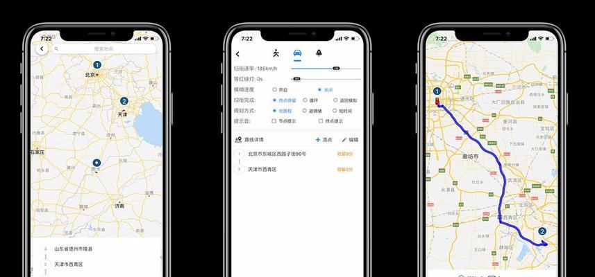 iPhone免越狱修改虚拟定位教程（简单易行的iPhone修改虚拟定位方法）  第1张