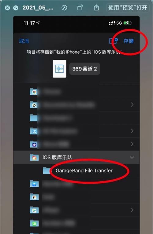 3种简单实用的iPhone通话录音方法（助你轻松记录重要电话交流）  第1张