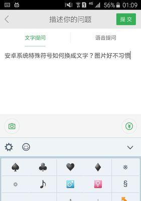 安卓字体大小设置教程（轻松调整手机界面文字大小）  第1张