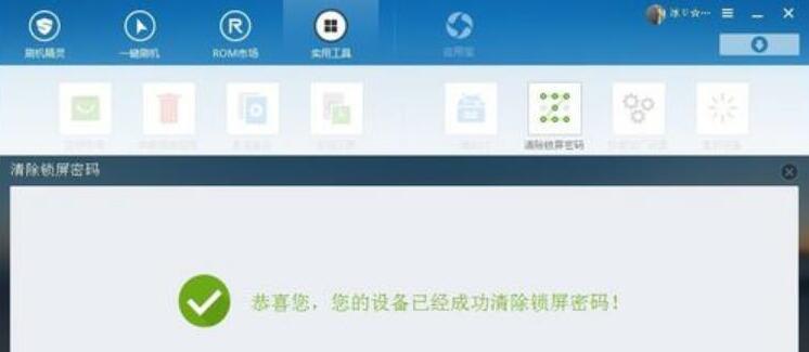 解决刷机精灵下载问题的有效方法（遇到刷机精灵下载不了该怎么办）  第1张
