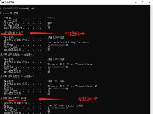 电脑查看IP地址的方法介绍（简单实用的IP地址查看方式及步骤）  第1张