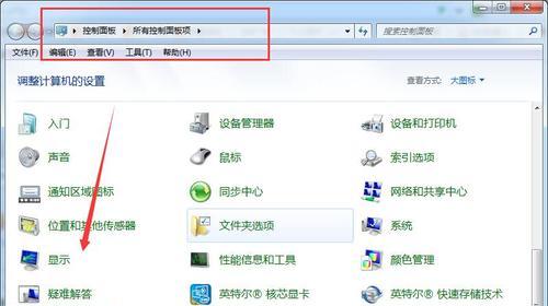 解决热键冲突问题的有效方法（避免快捷键冲突）  第1张