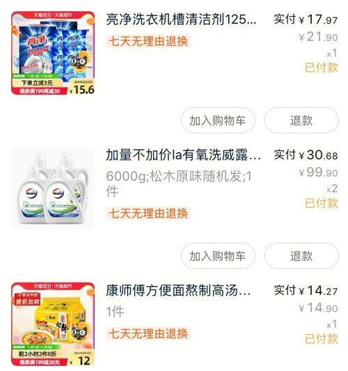 抢购软件对于成功率高的选择（提升抢购成功率的关键策略与工具选择）  第1张