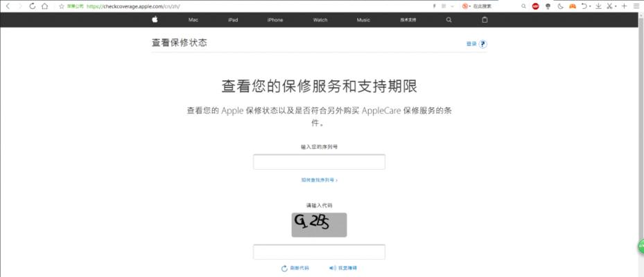 如何免费通过iPhone序列号查询激活时间（轻松获取iPhone激活时间的方法分享）  第1张