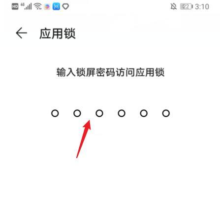 华为手机锁屏密码忘了怎么解开（忘记华为手机锁屏密码解锁教程）  第1张