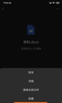 如何更改文件夹用户名（简单步骤教您更改文件夹中的用户名）  第1张