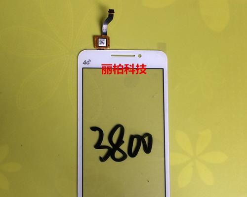 联想A788T手机屏幕不亮的解决方法（解决A788T手机屏幕黑屏问题的有效技巧）  第1张