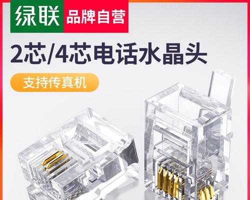 探索水晶头四线接法的监控技术（实用技巧与应用案例解析）  第1张