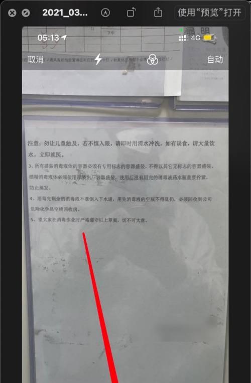 电脑扫描纸质文件，轻松转换为电子版（利用电脑技术将纸质文件数字化的简便方法）  第1张