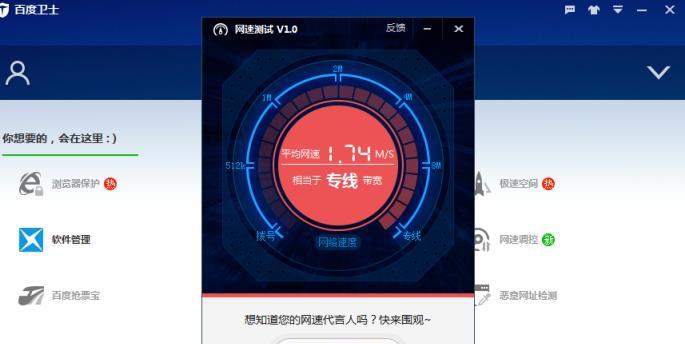 电脑网速慢的原因及解决方法（探究电脑网速慢的诸多原因）  第1张