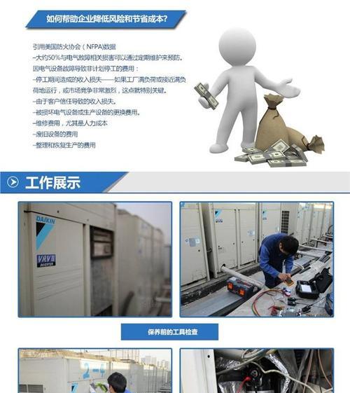 常州餐厅中央空调维修价格解析（为您揭秘常州餐厅中央空调维修服务的价格与费用）  第1张