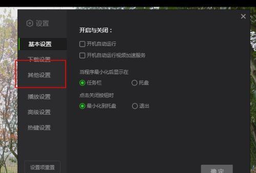 如何升级版本以解决过低版本的问题（简单有效的版本更新方法）  第2张