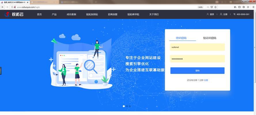 如何注册网站（一步步教您完成网站注册）  第1张
