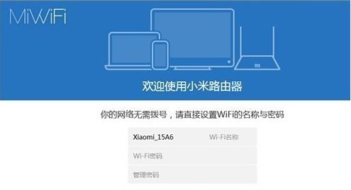 新一代无线路由器的设置指南（解锁高速网络的关键步骤与技巧）  第1张