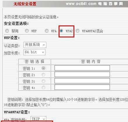 新一代无线路由器的设置指南（解锁高速网络的关键步骤与技巧）  第2张