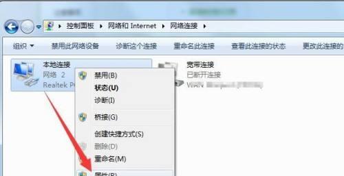 电脑无法连接局域网的常见问题（分析局域网连接问题的原因及解决方法）  第3张
