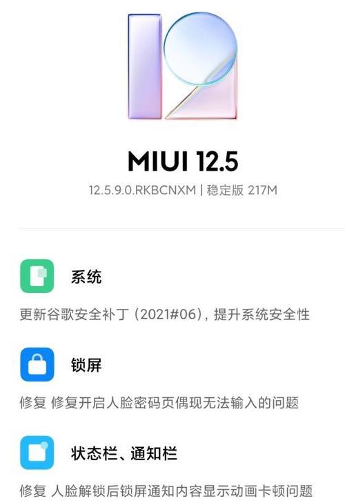 手机系统升级的步骤及注意事项（完整指南）  第1张