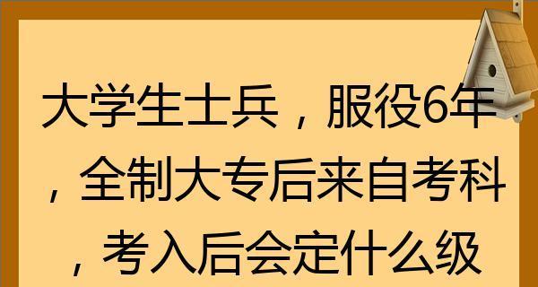 全日制大专生如何考研究生（办法）  第2张