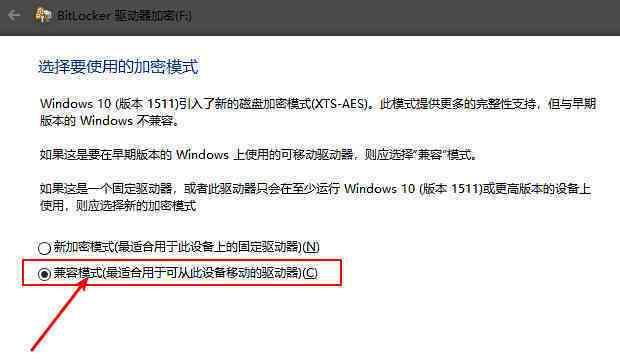 手机U盘加密的最简单方法（保护您的数据安全）  第2张