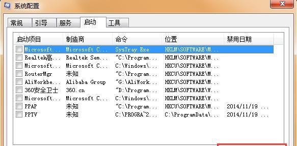 解决开机错误0xc0000001的方法（一键修复）  第3张