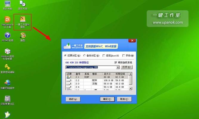 使用虚拟光驱安装Win7的详细教程（一步步教你如何使用虚拟光驱来安装Windows7）  第2张