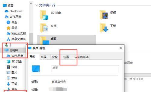 解决C盘变红的最有效办法（有效解决C盘变红问题的关键在于及时清理磁盘垃圾）  第3张