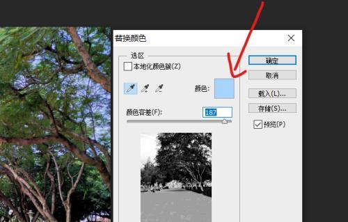 简单易行的PS换底色方法（让你的照片瞬间焕发新气息）  第2张