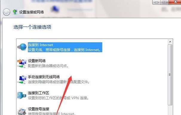 解决WiFi显示无互联网连接的教程（快速修复无法连接互联网的WiFi问题）  第2张