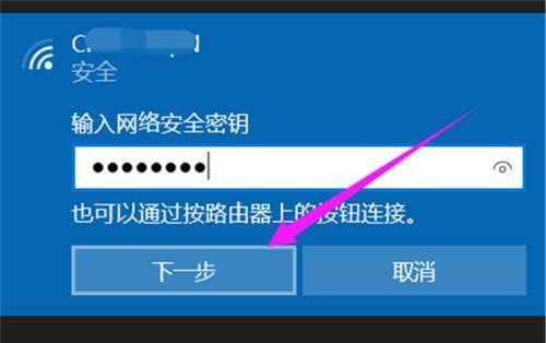 解决WiFi显示无互联网连接的教程（快速修复无法连接互联网的WiFi问题）  第1张