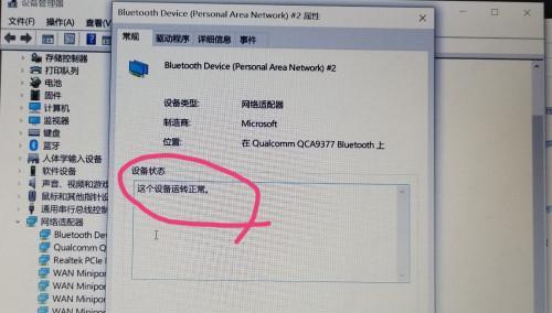 电脑无法连接网络的修复方法（解决电脑无法连接网络的实用指南）  第3张