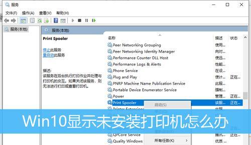 Win10共享打印机教程（轻松搭建打印机共享网络）  第3张