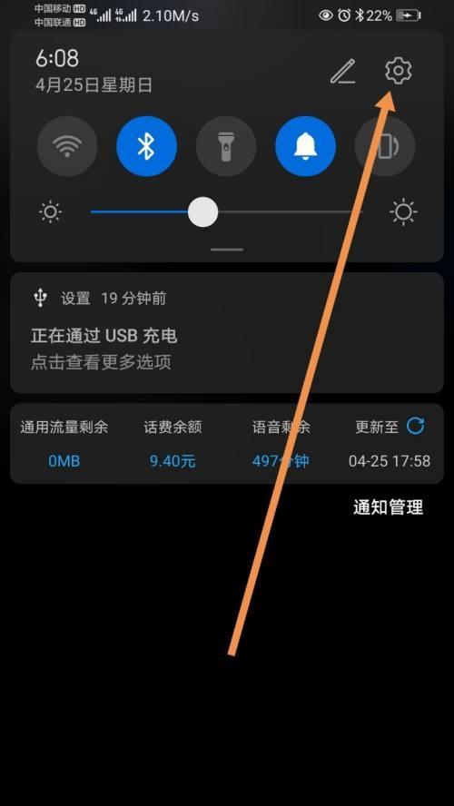 通过USB连接热点的方法（便捷实用的网络共享方式）  第1张