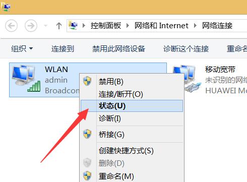 电脑连接WiFi无线网教程（无线网连接简单快捷）  第1张