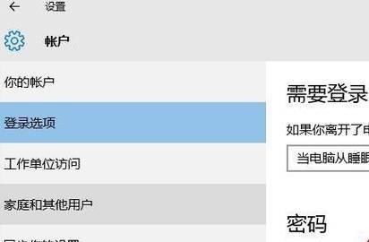 如何强行删除开机密码（详细步骤教你解除开机密码的限制）  第2张