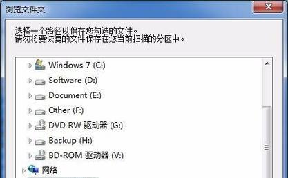 教你恢复损坏U盘中的文件（快速恢复U盘中损坏的文件）  第2张
