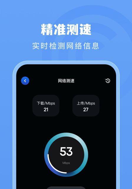 提高手机WiFi网速的小妙招（让你的手机上网更快的关键技巧）  第2张