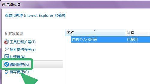 IE启动不了修复方法（解决IE无法启动的常见问题及修复方法）  第2张