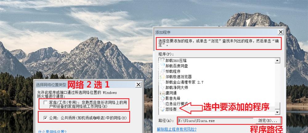 网络防火墙设置方法（保护网络安全的关键措施）  第1张