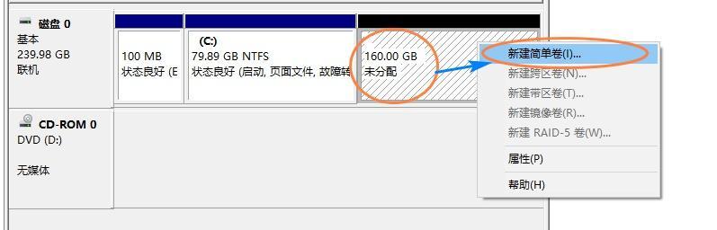优化硬盘空间分配，解决C盘太小D盘太大的问题（C盘空间调整方法与D盘分区优化技巧）  第3张
